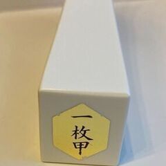 ほぼ新品の海宝堂謹製【一枚甲】津軽三味線のべっ甲撥の画像