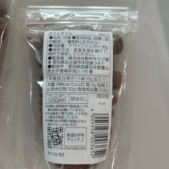 物語のある砂糖 コーヒー豆型の画像