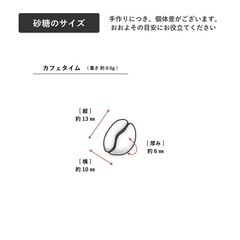 物語のある砂糖 コーヒー豆型の画像