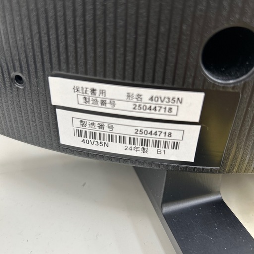 リユースのサカイ東金店 REGZA 液晶テレビ 24年製 40インチ TJ13717