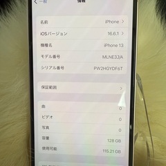 iPhone 13 128GB ピンク 国内版SIM フリー箱付き「中古」の画像