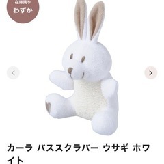 フランフラン　うさぎバススポンジの画像