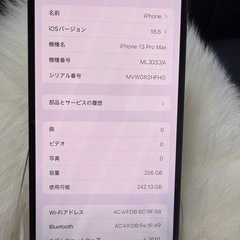 iphone 13PRO MAX 256GB シェラブルー 国内版SIMフリーの画像