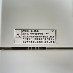 ヤマダ電機 洗濯機 4.5K 美品✨の画像