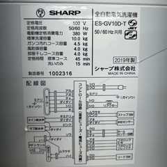 リユースのサカイ東金店 SHARP 洗濯機 10kg 19年製 ※右側キズあり TJ13718の画像