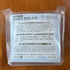 ベビーコロールクレヨンの画像