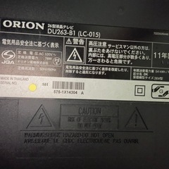 オリオン　テレビ　26型の画像