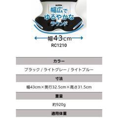 【1000円お得】骨盤サポートチェア My comfy の画像