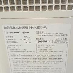 0808-001 SHARP　加湿器の画像