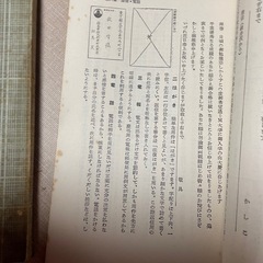 昭和時代？の、、、本の画像
