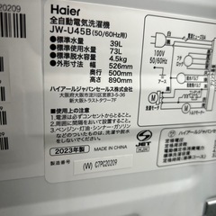 リユースのサカイ東金店 Haier 洗濯機 23年製 4.5kg TJ13719の画像