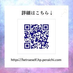 9/24(水)ヒーリング＆占い体験イベント『BE TRUE SELF』 - イベント