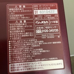 NO：3883  象印オーブントースター‼️  2021年製‼️大きめお買い得品❣️の画像