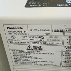 0808-003 Panasonic　セラミックファンヒーターの画像