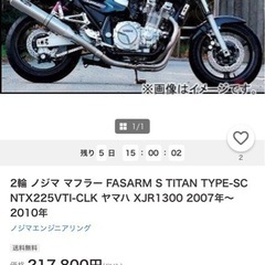 Xjr1300 車検2年付　滋賀県　早もん勝ち！の画像