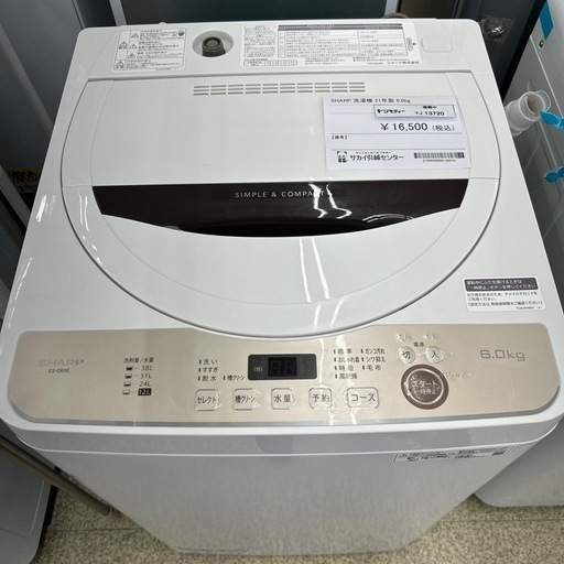 リユースのサカイ東金店 SHARP 洗濯機 21年製 6kg TJ13720