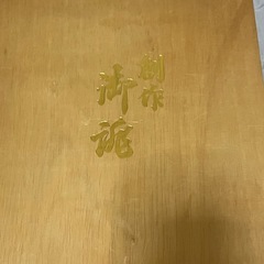 和装　鞄　草履の画像