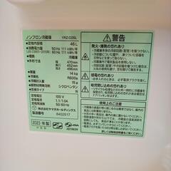 【リユースのサカイ八街店】★ジモティ割あり★ YAMADA　冷蔵庫　2023年製　46L　ホワイト　クリーニング済　YJ7232の画像