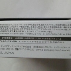 CANADELのつけかえ用レフィル58g×2個の画像