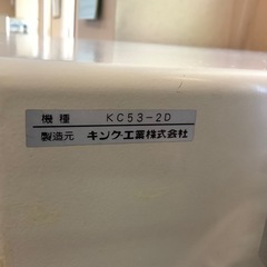 キング工業　KC53 - 2D 耐火金庫の画像