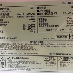 【冷蔵庫】  値下げしました！ 46L　1ドア アイリスオーヤマPRC-B051D-Bの画像