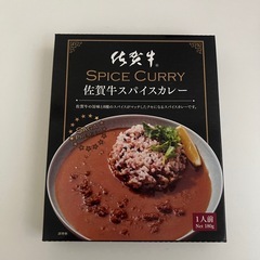 佐賀牛スパイスカレーの画像