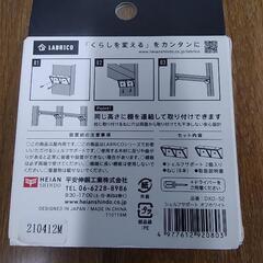 シェルフサポート(新品)　85012の画像