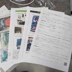 バジリスク　絆　家庭用機体の画像