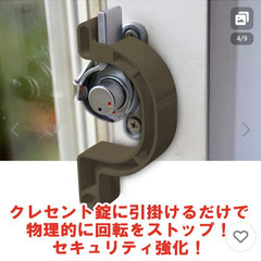 クレセント鍵の補助鍵　４ケセット🔑の画像