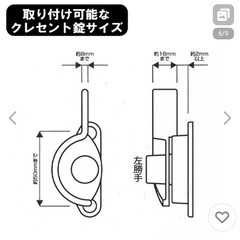 クレセント鍵の補助鍵　４ケセット🔑の画像