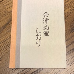 【未使用】天然木製漆器　本うるし塗り  菓子盆　会津塗り　の画像