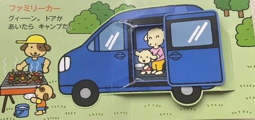 飛び出す絵本4冊 幼児向け】飛び出す絵本4冊 (Zyd Zyd) 駒込の絵本の中古あげます