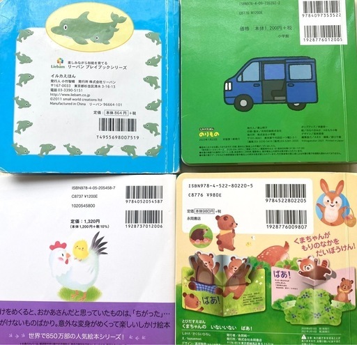飛び出す絵本4冊 幼児向け】飛び出す絵本4冊 (Zyd Zyd) 駒込の絵本の中古あげます