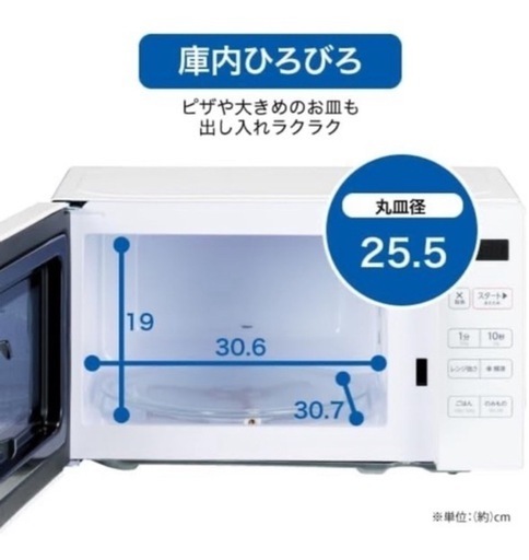 Haier KS-MW23T17-WH ホワイト 新品未使用未開封 ※値下げ不可 Haier（ハイアール） 電子レンジKS-MW23T17ｰWHホワイト【2024