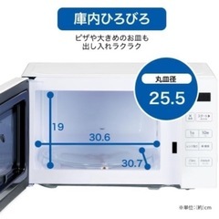Haier（ハイアール） 電子レンジ KS-MW23T17ｰWH　ホワイト の画像