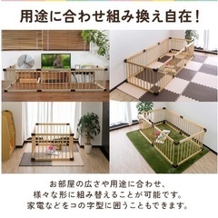 ベビーサークル 木製の画像