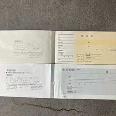 領収書　2種の画像
