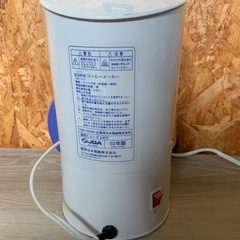 EUPA コーヒーメーカー　TSK-1171 ホワイトの画像