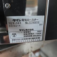 【美品】焼き芋機 タイジ電気ロースターの画像