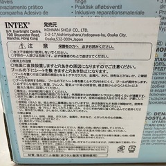 O 2508-219 INTEX Wet Set collection 子供用プール 未開封品の画像