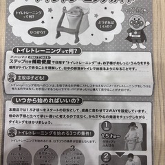 アンパンマン トイレトレーニングの画像