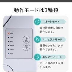 猫 自動トイレの画像