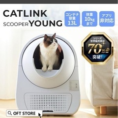 猫 自動トイレの画像