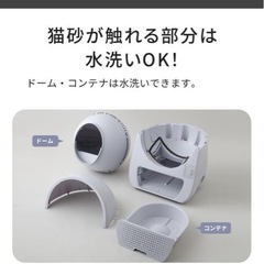 猫 自動トイレの画像