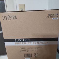 電気圧力鍋の画像