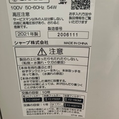 SHARP加湿空気清浄機の画像