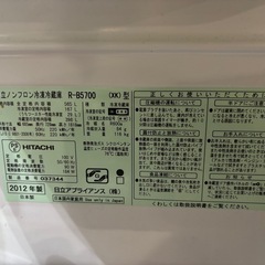 　日立　冷蔵庫　の画像
