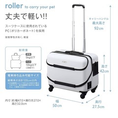 スーツケース型ペットキャリーカートの画像