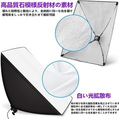 【新品未使用】ソフトボックス LED撮影用ライト 写真撮影 50x70cm 照明キットの画像
