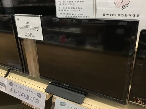 トレファク神戸新長田店】LGの55インチ2017年製液晶テレビです